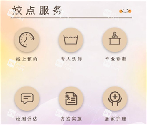 淮安姣点医疗美容就诊流程.jpg