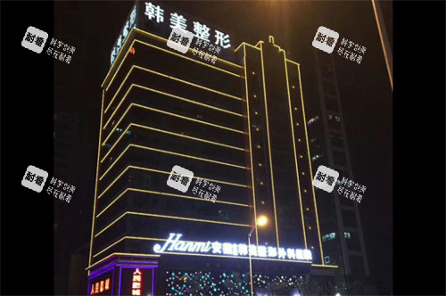 合肥韩美整形外景.jpg
