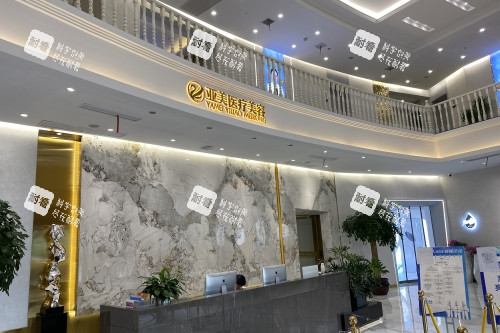 金华亚美整形医院前台.jpg