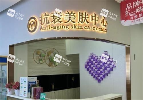 东莞叶子医疗美容抗衰美肤中心.png