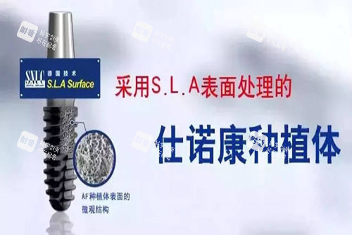 仕诺康种植牙宣传.jpg