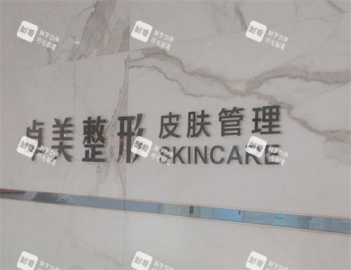 汉中卓美医疗美容logo.jpg 汉中卓美医疗美容logo.jpg