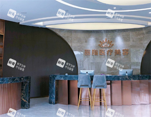 杭州丽脂医疗美容前台.jpg