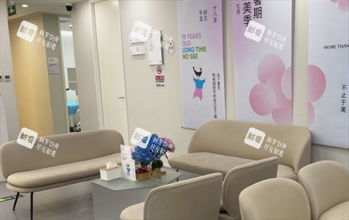 北京小芙医疗美容休息等候区.png 北京小芙医疗美容休息等候区.png