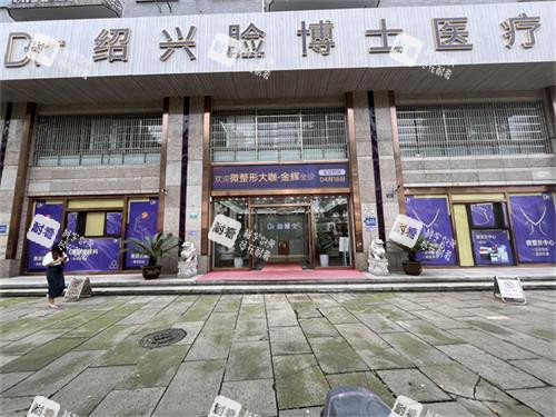 绍兴脸博士医疗美容门头.jpg 绍兴脸博士医疗美容门头.jpg