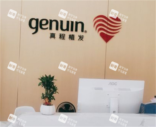 淄博真程植发前台环境图.jpg 淄博真程植发前台环境图.jpg