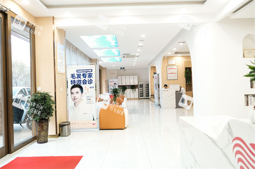 淄博真程植发大厅环境图.jpg 淄博真程植发大厅环境图.jpg