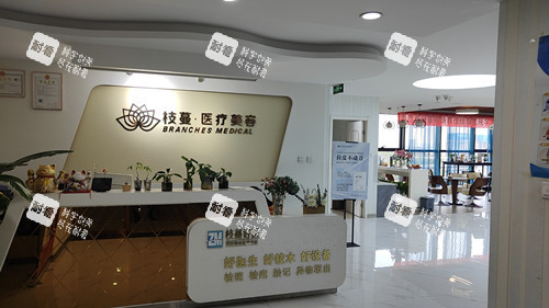 郑州枝蔓医美导诊台.jpg