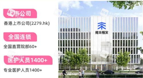 雍禾植发怎么样.jpg 雍禾植发怎么样.jpg
