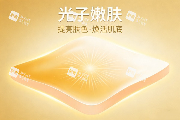 光子嫩肤作用图展示.jpg