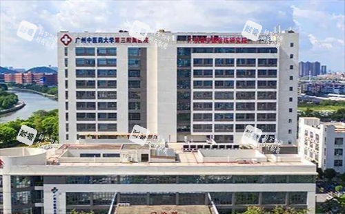 广东药科大学附属第三医院大楼.png