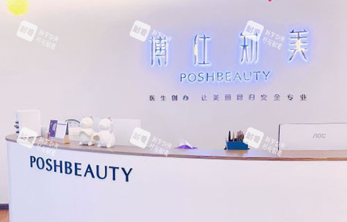 广州博仕知美医疗美容导医台.jpg 广州博仕知美医疗美容导医台.jpg