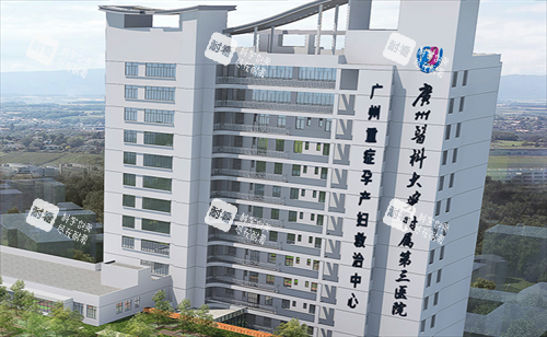 广东药科大学附属第三医院大楼外观.png 广东药科大学附属第三医院大楼外观.png