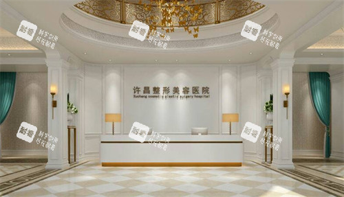 许昌整形美容医院大厅环境.jpg 许昌整形美容医院大厅环境.jpg