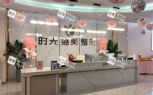 连云港时光盛美整形医院.jpg 连云港时光盛美整形医院.jpg