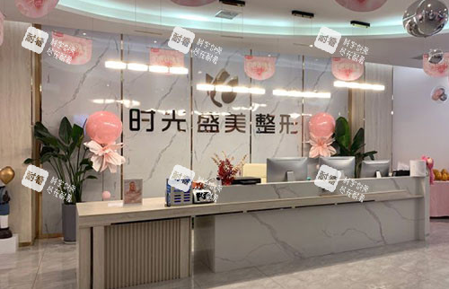 连云港时光盛美美容服务台.jpg 连云港时光盛美美容服务台.jpg