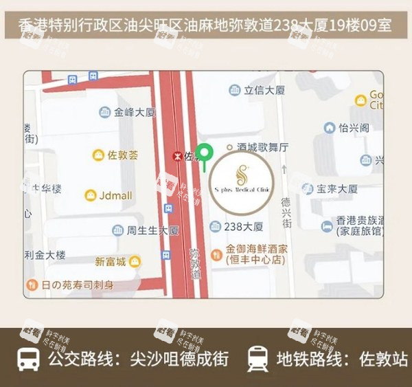 香港懿聚SPlusMedicalclinic位置指引.jpg