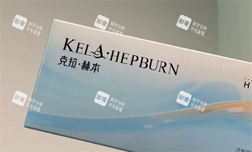 克拉赫本玻尿酸好不好.jpg 克拉赫本玻尿酸好不好.jpg