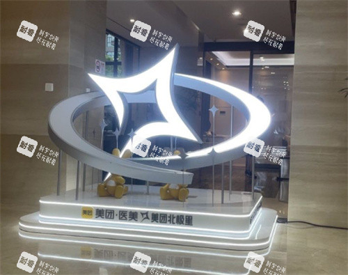 上海生命树医疗美容医院院内照片.jpg