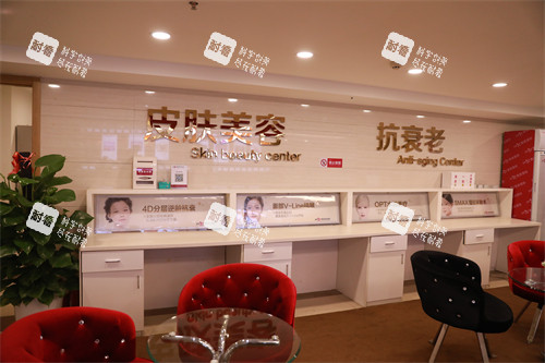 济南集美整形抗衰中心休息区环境图.JPG