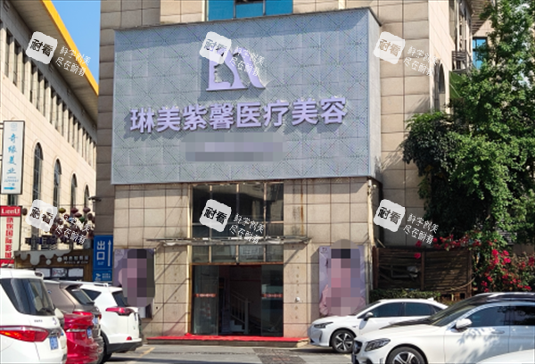 泸州琳美紫馨整形入户门图.png