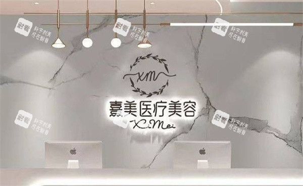 遵义熹美医疗美容前台.jpg 遵义熹美医疗美容前台.jpg