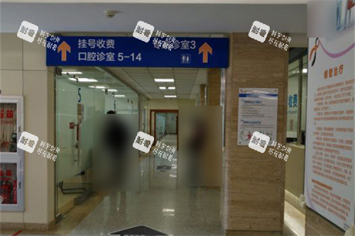 上海天佑医院口腔科挂号收费处.jpg
