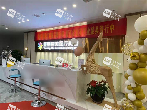 濮阳亚星智美医疗美容前台一角.jpg