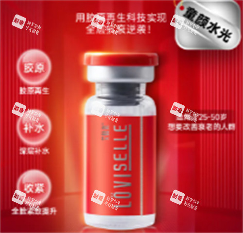 艾维岚上瘾红童颜水光润颜怎么样.jpg