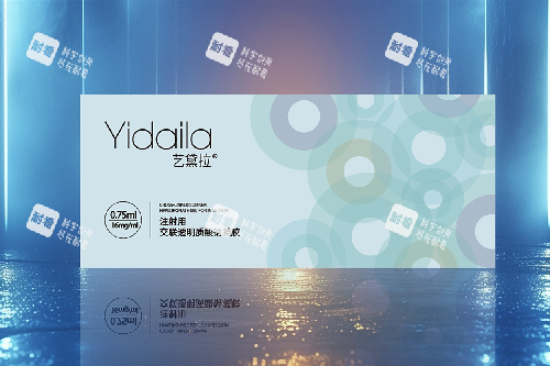 艺黛拉玻尿酸0.75ml.webp.png 艺黛拉玻尿酸0.75ml.webp.png