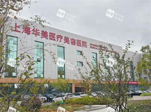 上海华美户外环境图.jpg
