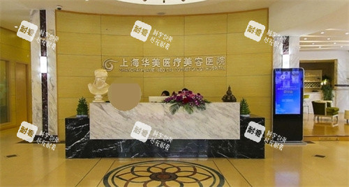 上海华美大厅前台展示图.jpg