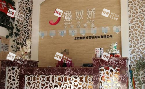 秦皇岛念奴娇医疗前台.png