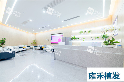 雍禾植发吧台.jpg 雍禾植发吧台.jpg