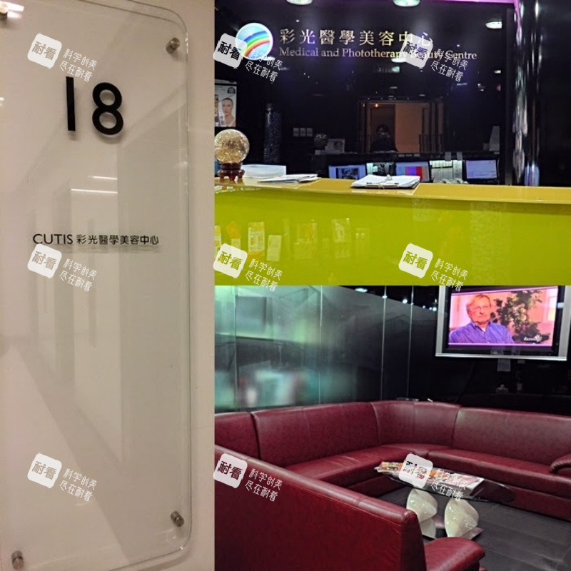 香港CUTIS彩光医学美容大厅环境.jpg