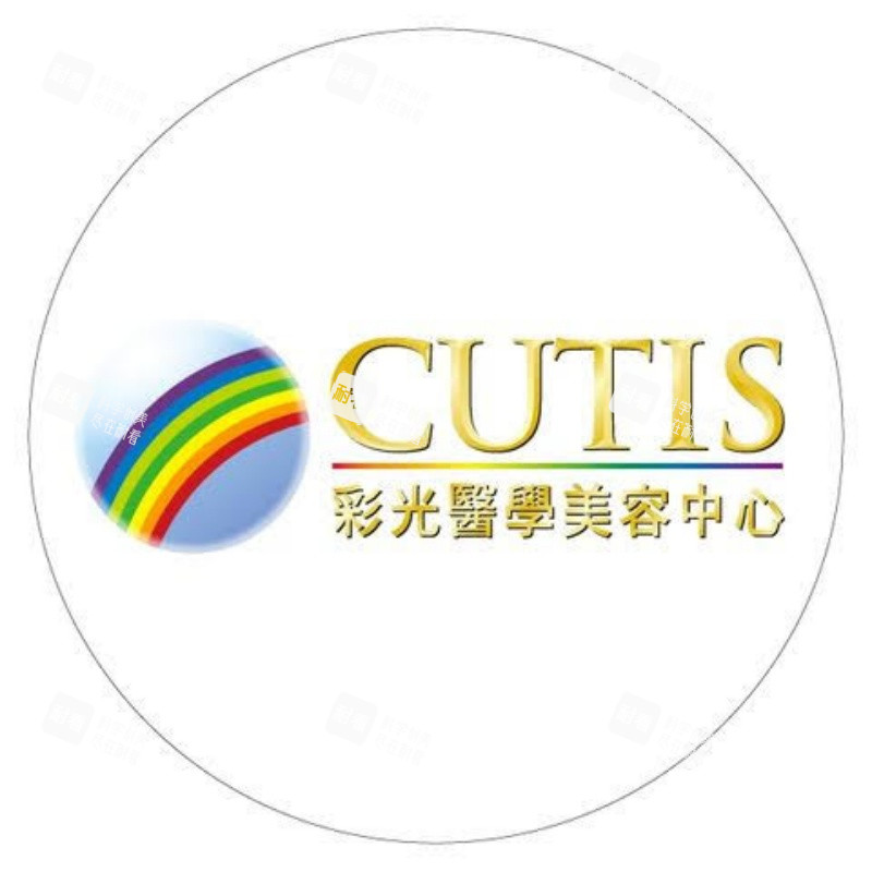 香港CUTIS彩光医学美容医院logo图.jpg