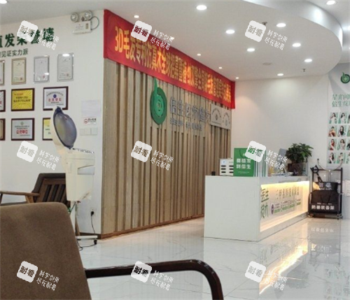 深圳倍生植发室内图.png