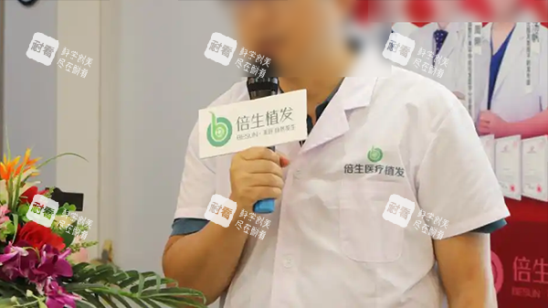 深圳倍生植发医生团队.png