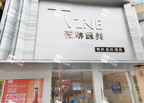 南昌东方薇琳整形医院大厅门口.jpg