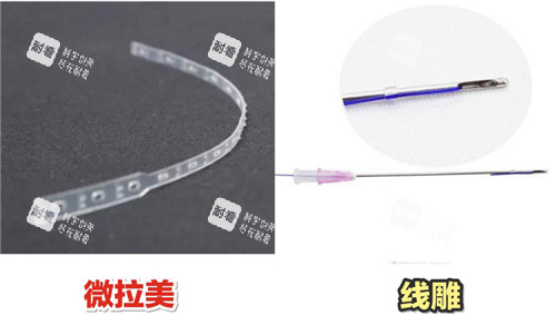 微拉美和埋线提升线材对比.jpg