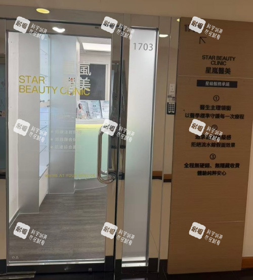 香港星岚医美环境图.jpg 香港星岚医美环境图.jpg