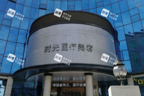 昆明时光医疗美容医院门头.jpg