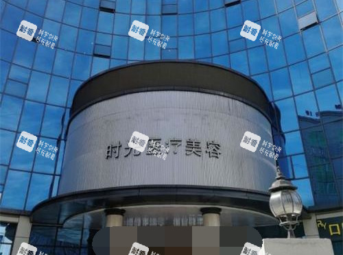 昆明时光医疗美容门诊部外观.jpg