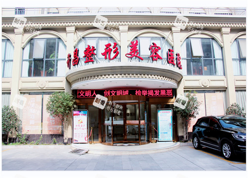许昌整形美容医院外景环境图.jpg