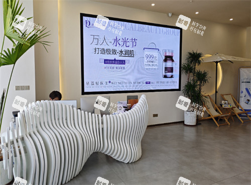 鄂尔多斯朵荔轻医美前台环境图.jpg