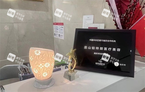 昆山铂特丽医疗美容认证.jpg 昆山铂特丽医疗美容认证.jpg
