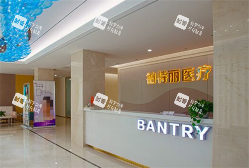 昆山铂特丽整形前台区.png 昆山铂特丽整形前台区.png