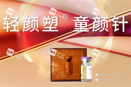 轻颜塑童颜针包装.jpg 轻颜塑童颜针包装.jpg