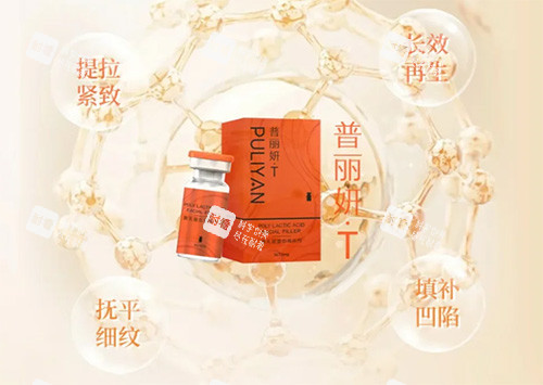 普丽妍童颜优势.jpg 普丽妍童颜优势.jpg