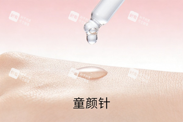 注射童颜针卡通图展示.jpg 注射童颜针卡通图展示.jpg